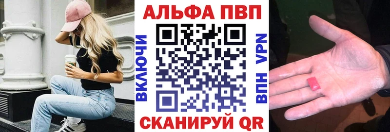A-PVP VHQ Циолковский