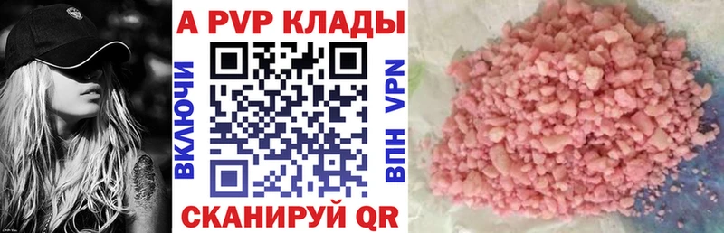 A PVP Соль  Циолковский 