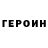 АМФЕТАМИН VHQ Rebron Warfacer