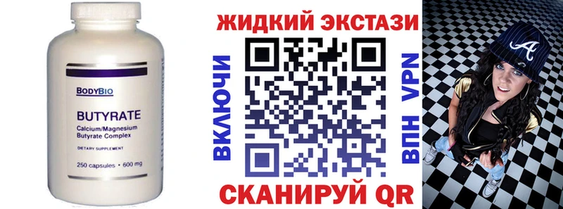 Бутират 1.4BDO  как найти закладки  Циолковский 