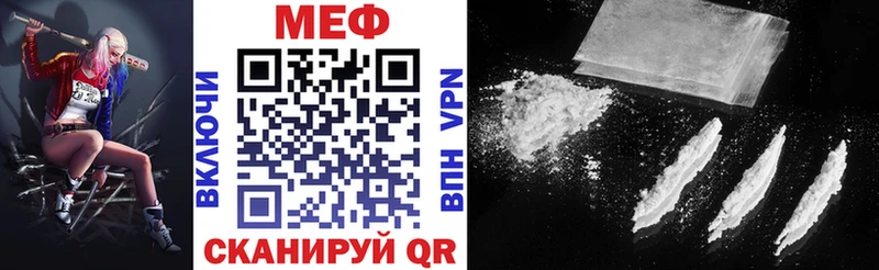 МЕФ mephedrone  Циолковский 