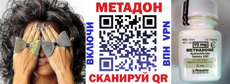 МЕТАДОН белоснежный  что такое наркотик  Циолковский 